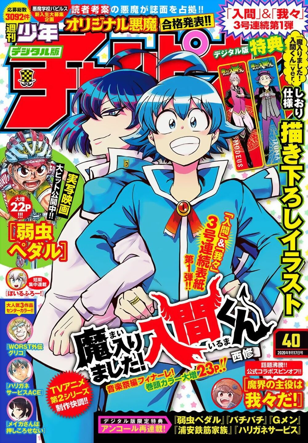 Mairimashita! Iruma-Kun Chapter 170 - Trang 2