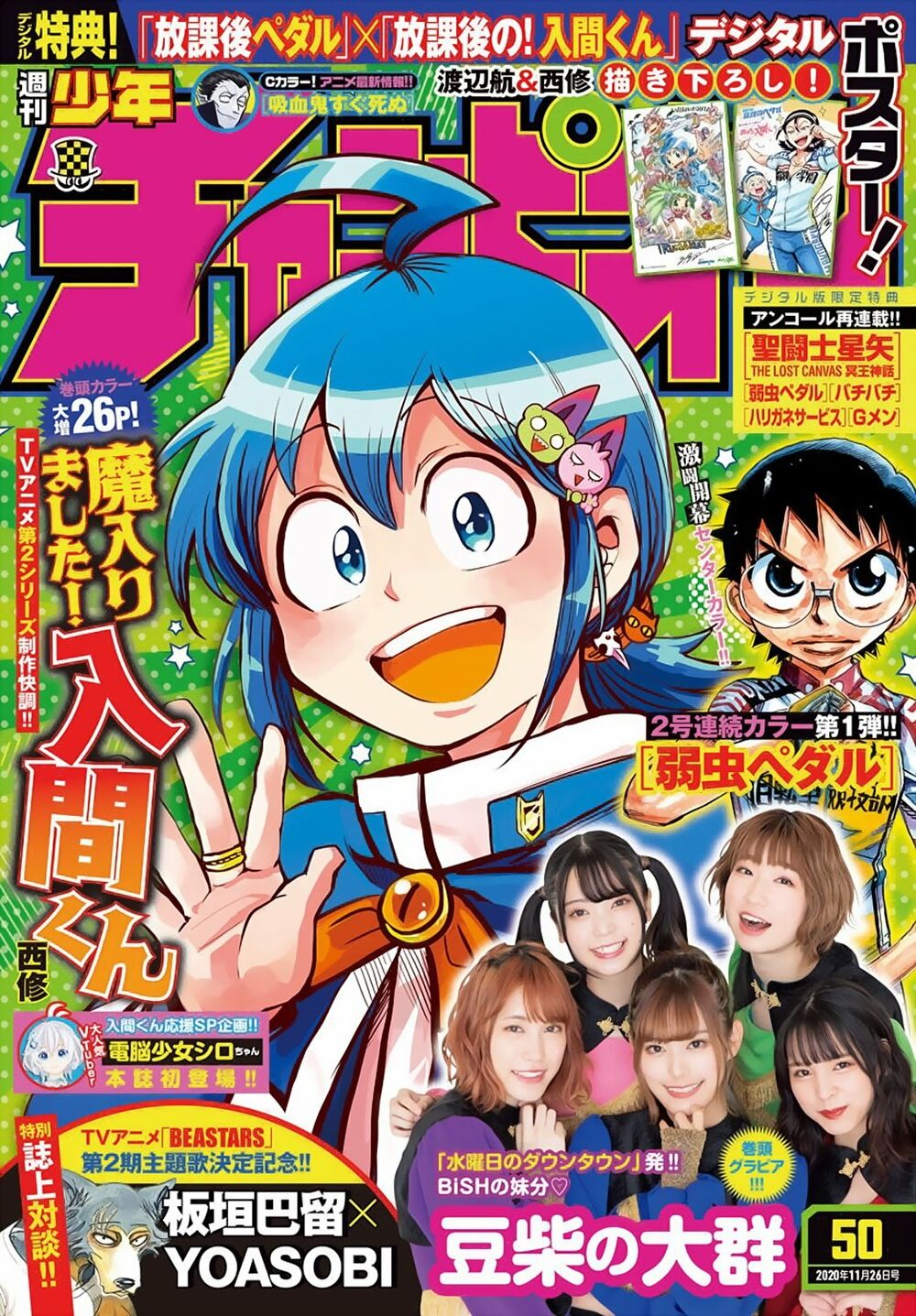 Mairimashita! Iruma-Kun Chapter 180 - Trang 2