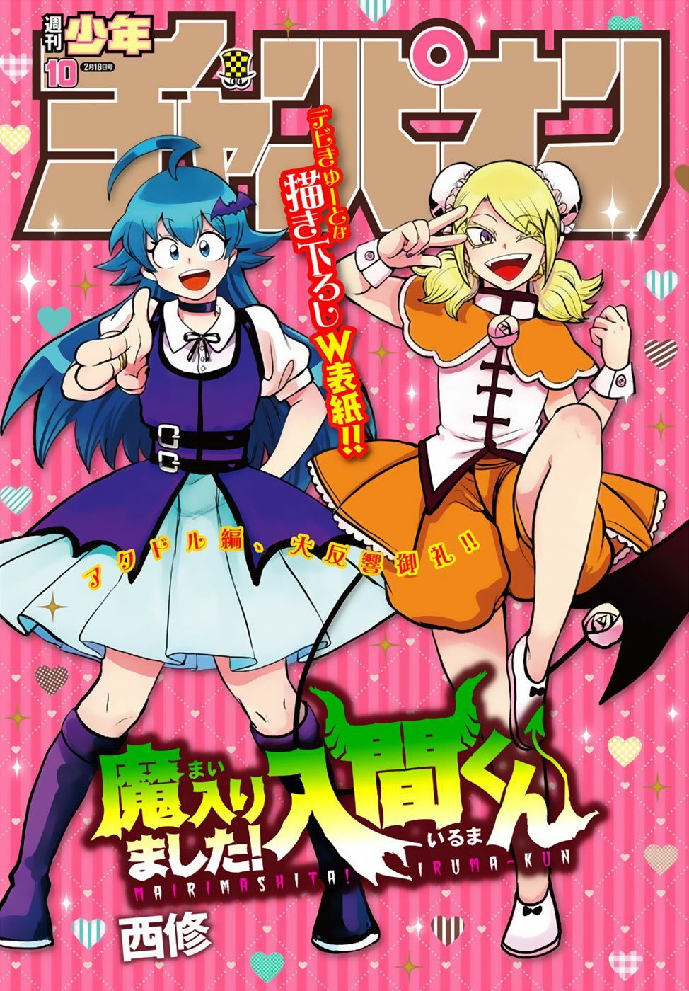 Mairimashita! Iruma-Kun Chapter 190 - Trang 2