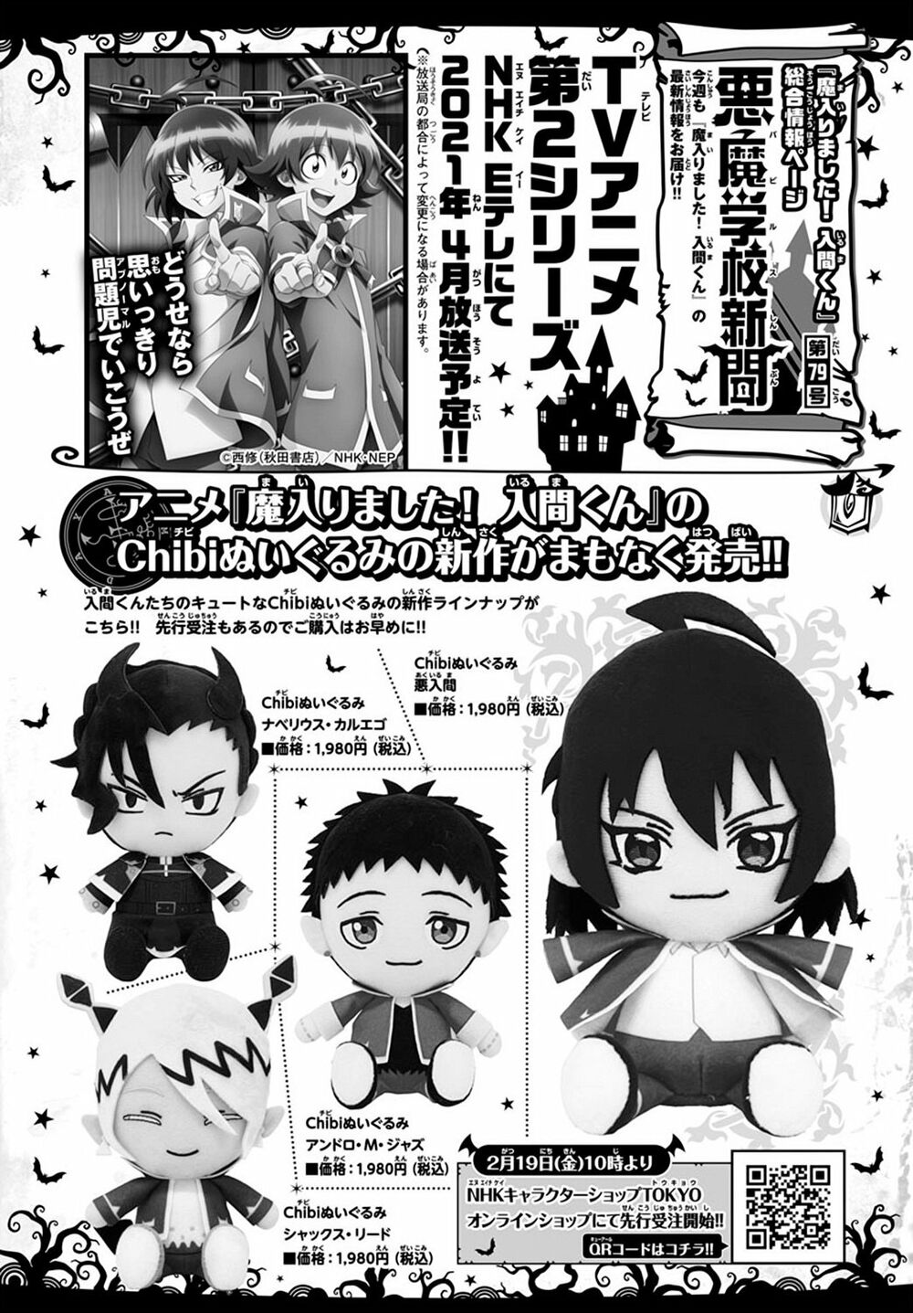 Mairimashita! Iruma-Kun Chapter 192 - Trang 2