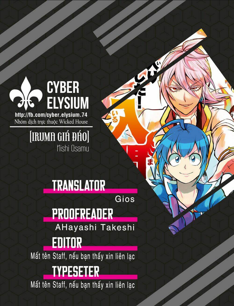 Mairimashita! Iruma-Kun Chapter 195.5 - Trang 2