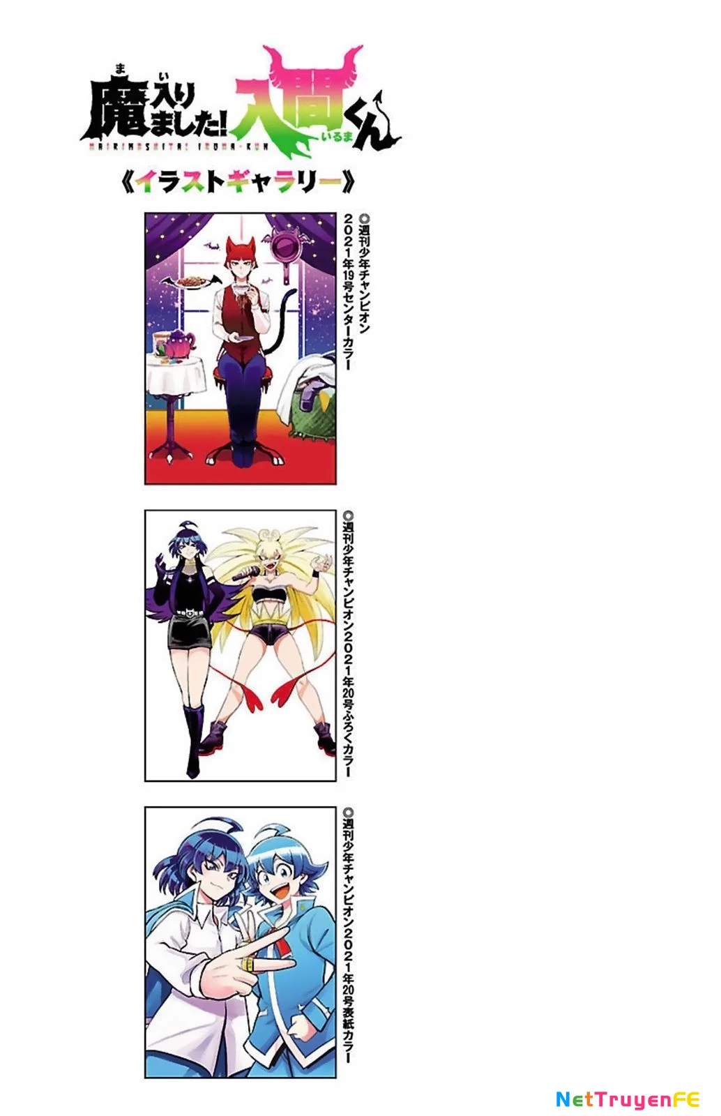 Mairimashita! Iruma-Kun Chapter 204.5 - Trang 2