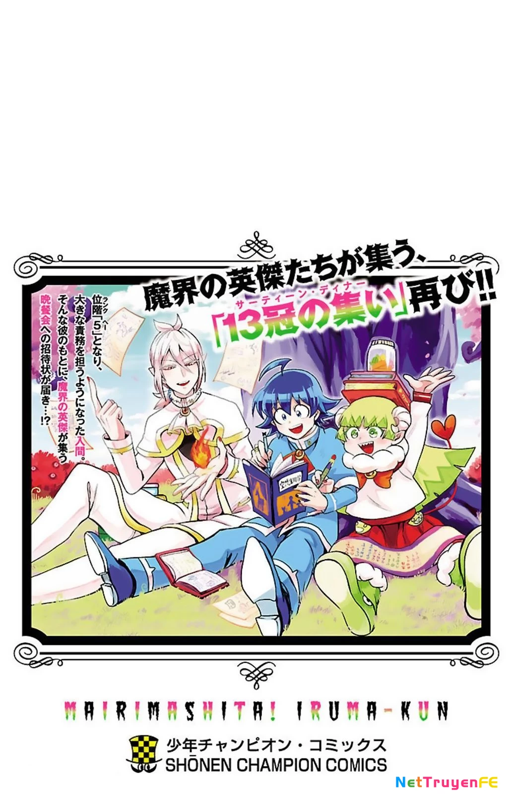 Mairimashita! Iruma-Kun Chapter 204.5 - Trang 2