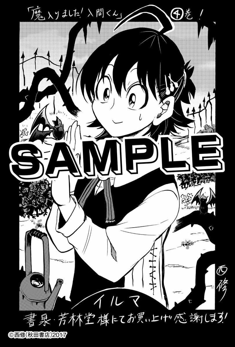 Mairimashita! Iruma-Kun Chapter 23 - Trang 2