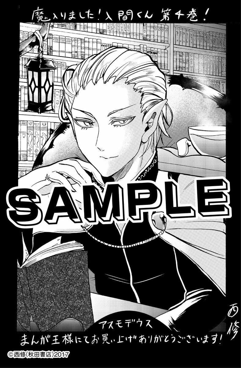 Mairimashita! Iruma-Kun Chapter 23 - Trang 2