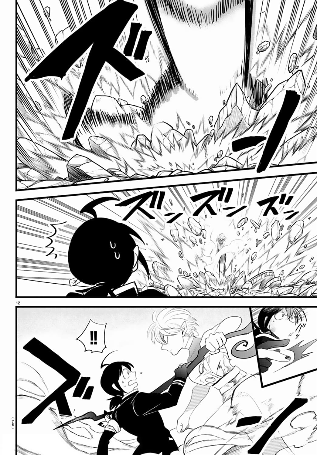 Mairimashita! Iruma-Kun Chapter 230 - Trang 2