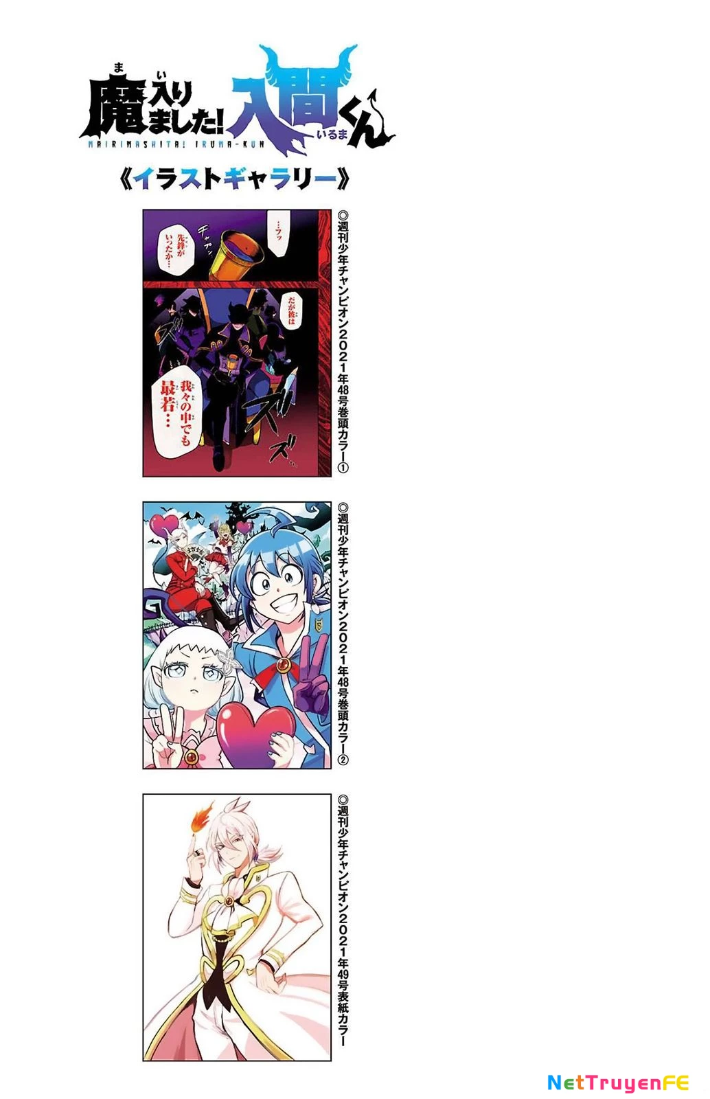 Mairimashita! Iruma-Kun Chapter 231.5 - Trang 2