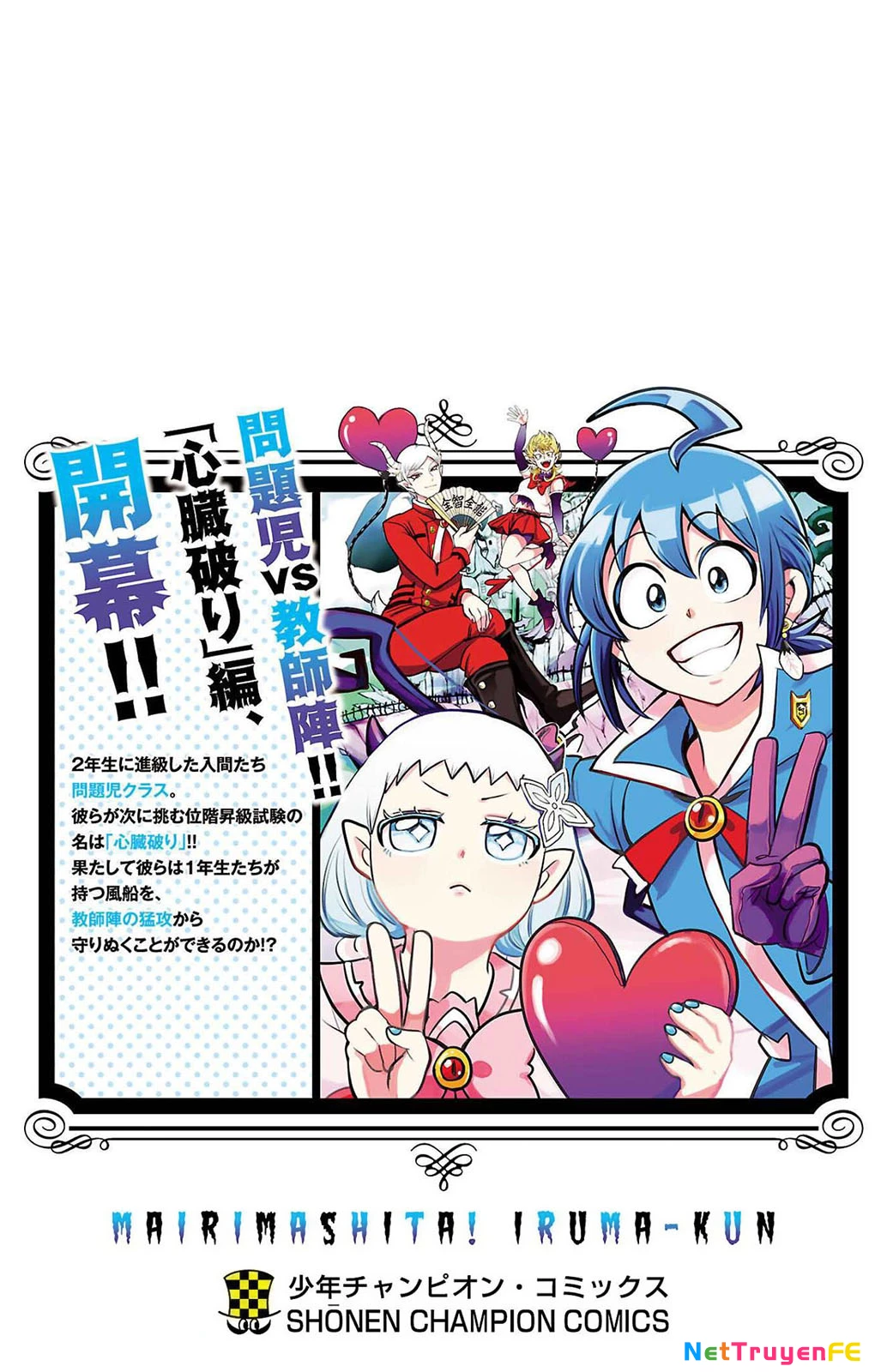 Mairimashita! Iruma-Kun Chapter 231.5 - Trang 2