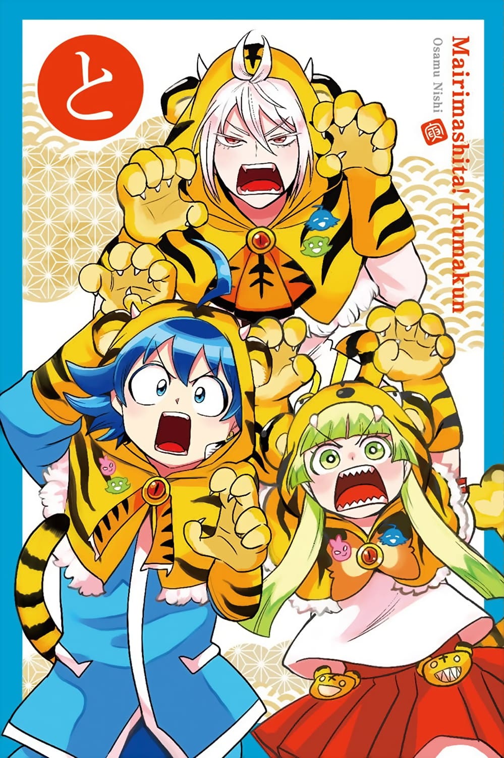 Mairimashita! Iruma-Kun Chapter 233 - Trang 2