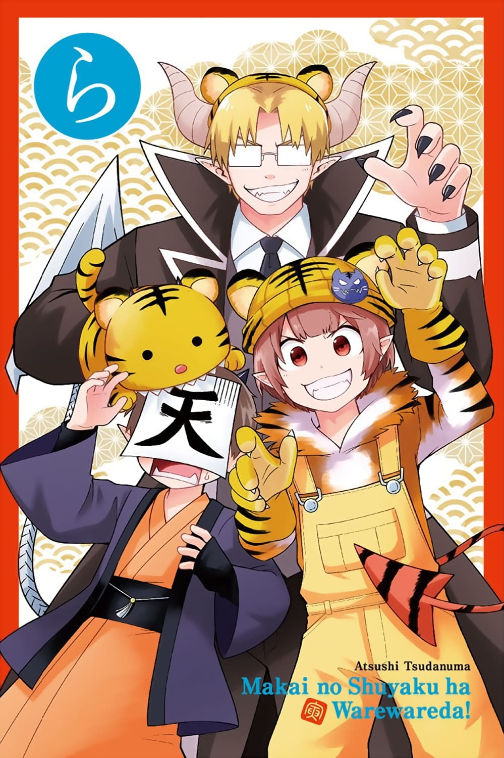 Mairimashita! Iruma-Kun Chapter 233 - Trang 2