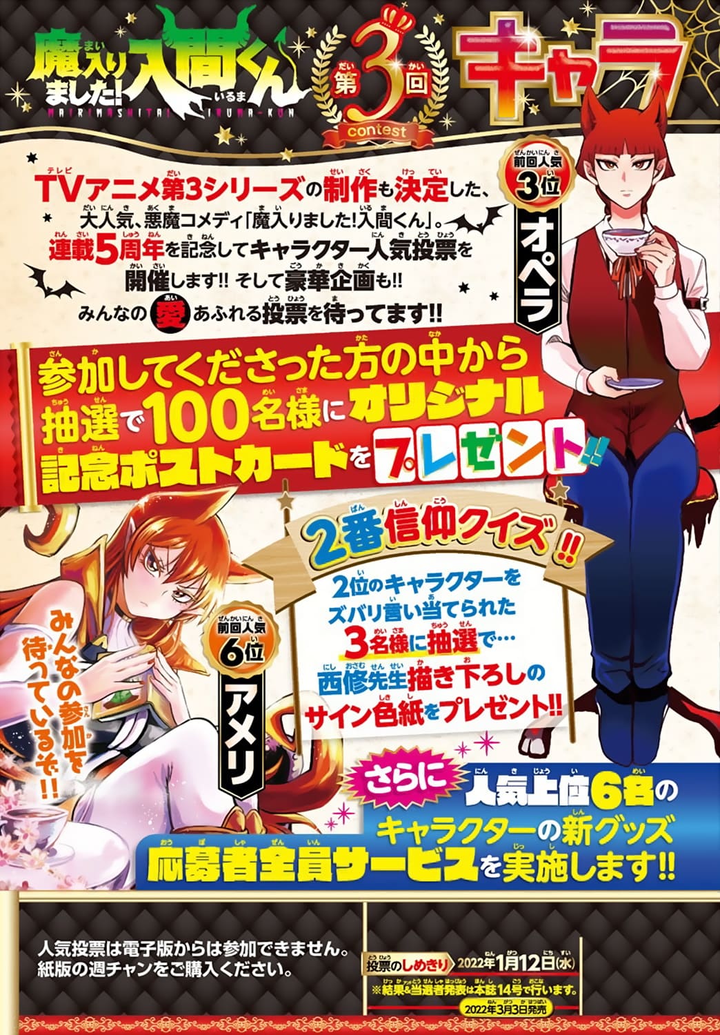 Mairimashita! Iruma-Kun Chapter 233 - Trang 2