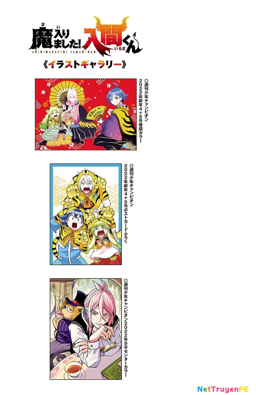 Mairimashita! Iruma-Kun Chapter 240.5 - Trang 2