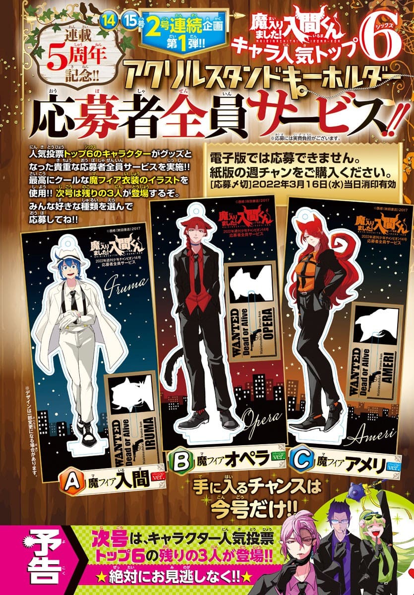 Mairimashita! Iruma-Kun Chapter 242 - Trang 2