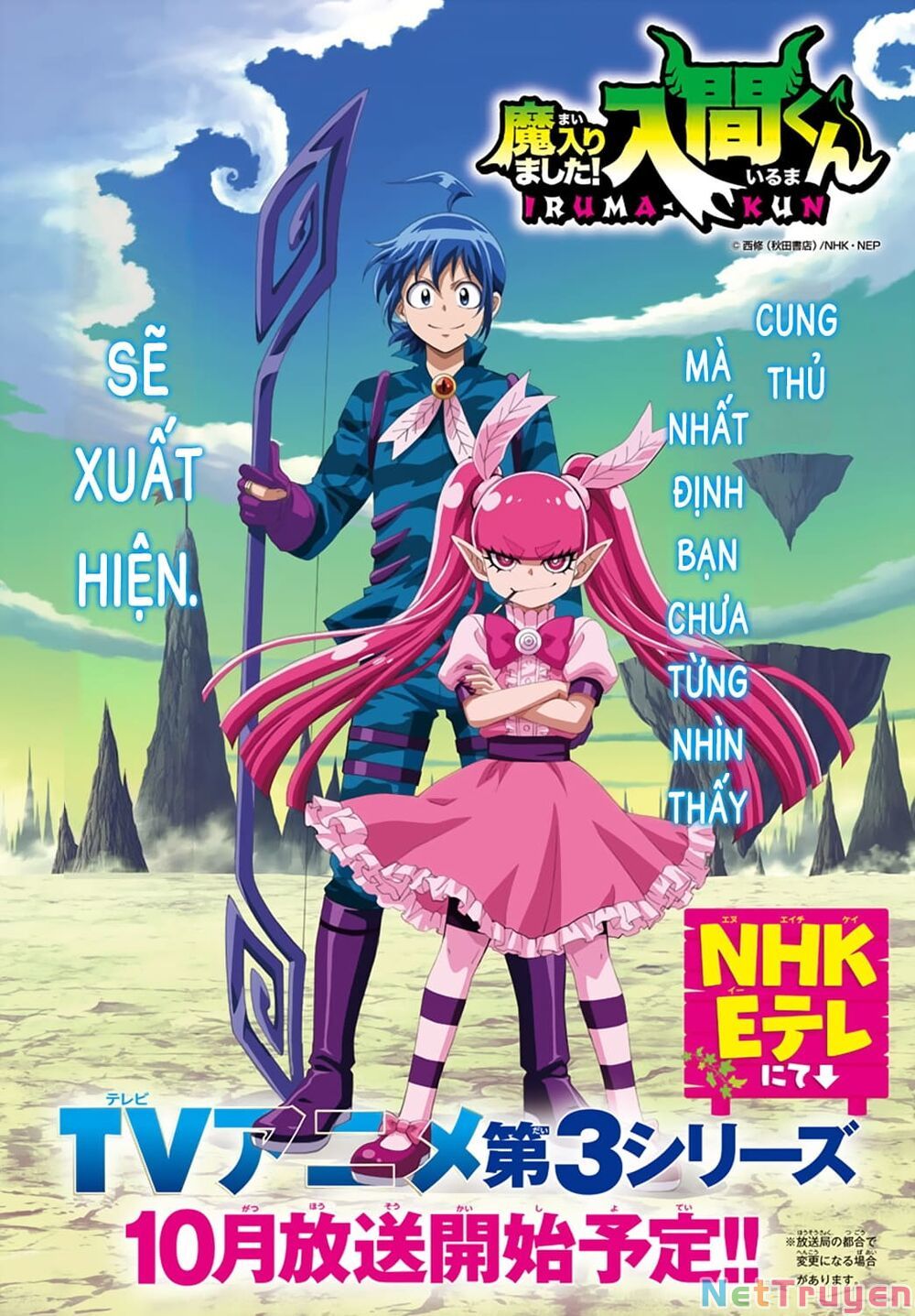 Mairimashita! Iruma-Kun Chapter 247 - Trang 2