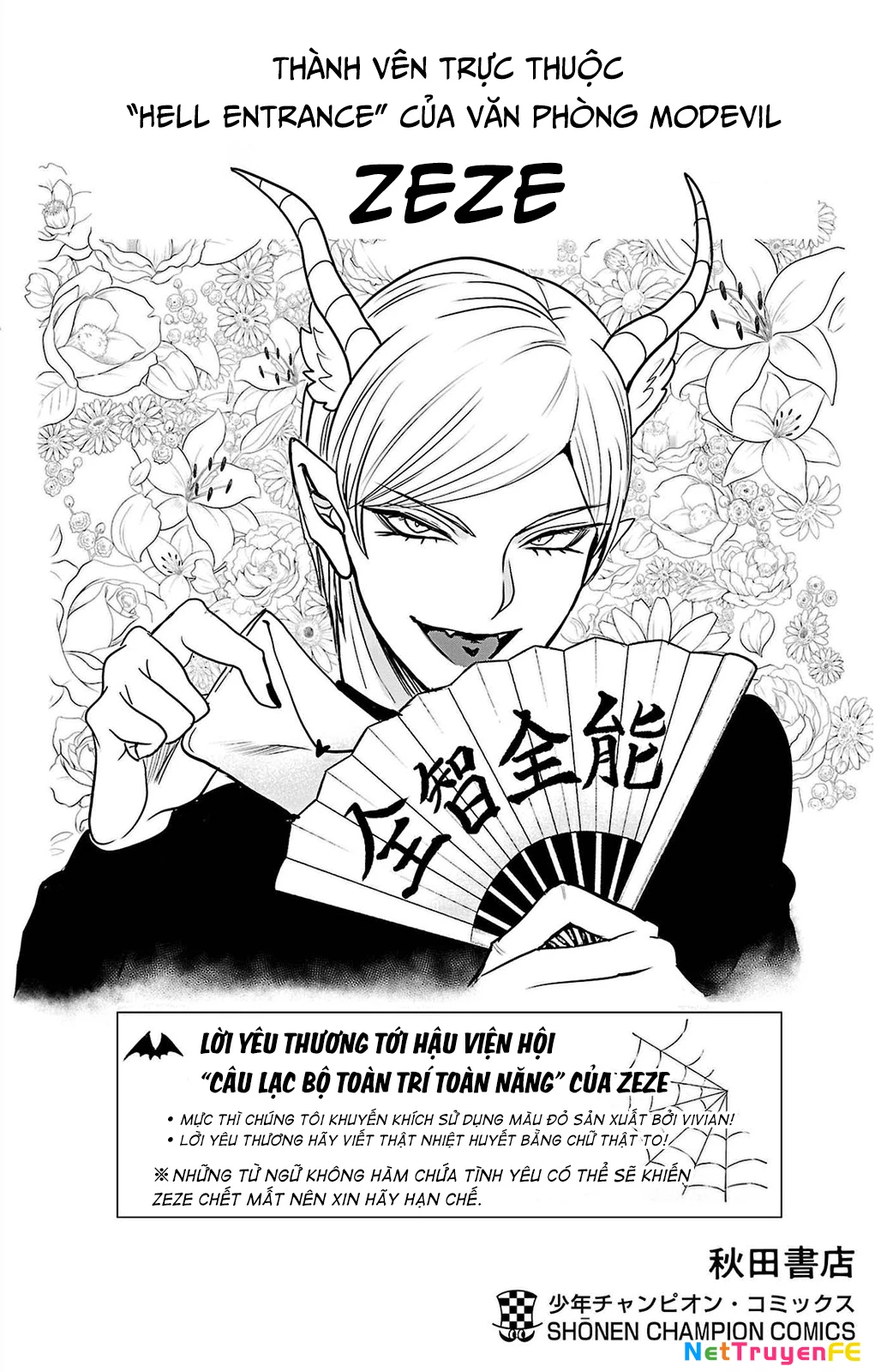 Mairimashita! Iruma-Kun Chapter 249.5 - Trang 2