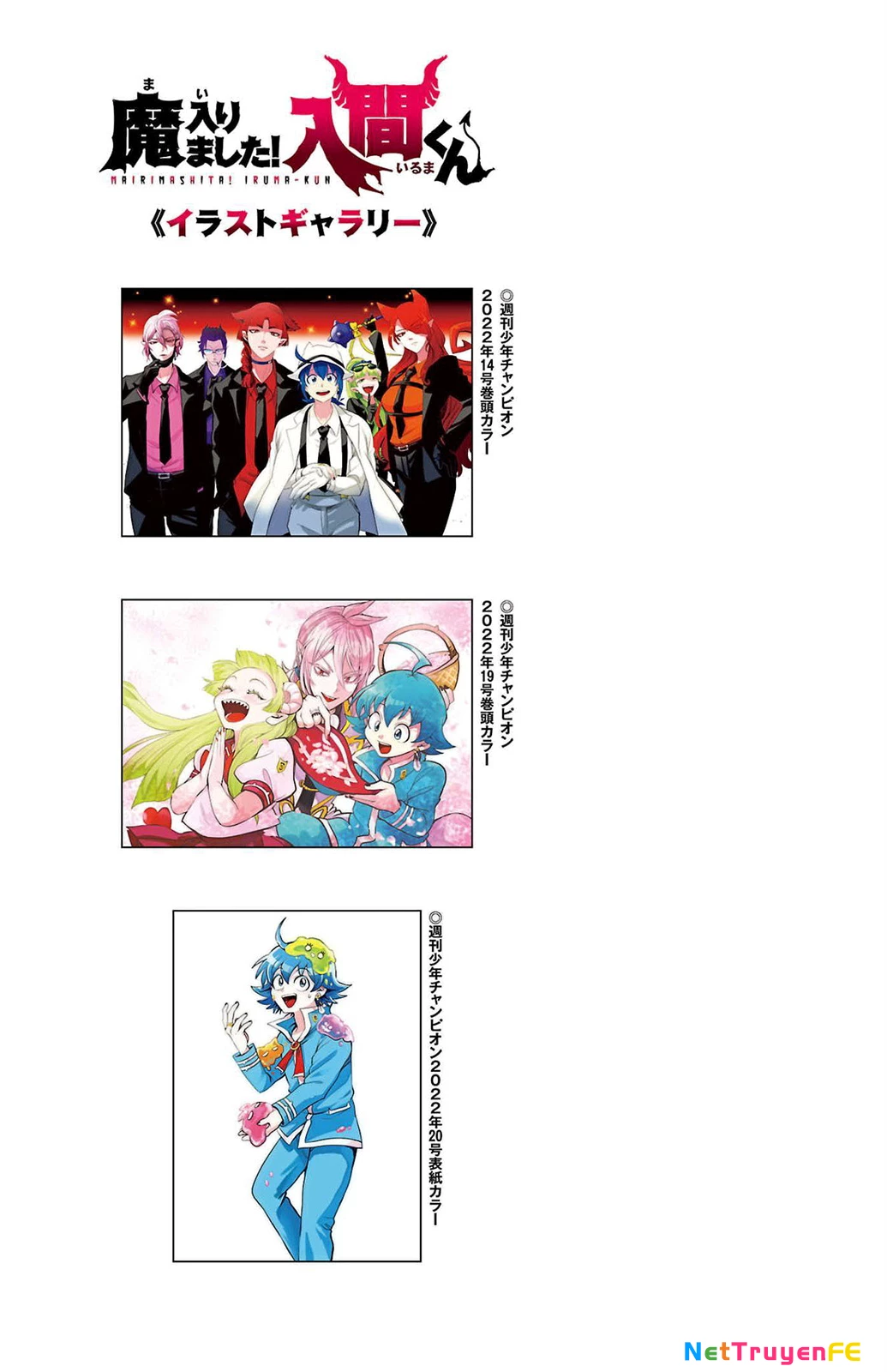 Mairimashita! Iruma-Kun Chapter 249.5 - Trang 2