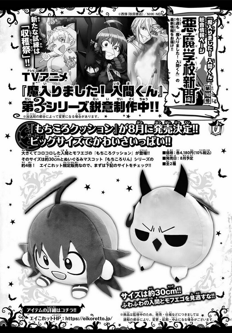 Mairimashita! Iruma-Kun Chapter 253 - Trang 2