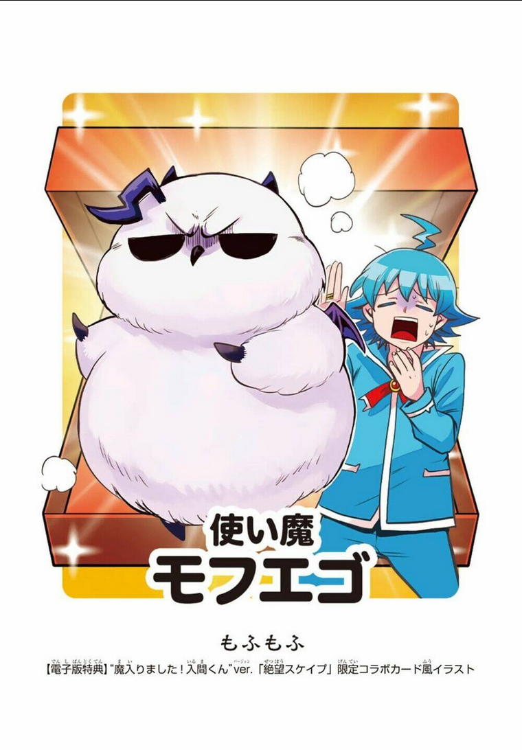 Mairimashita! Iruma-Kun Chapter 255 - Trang 2