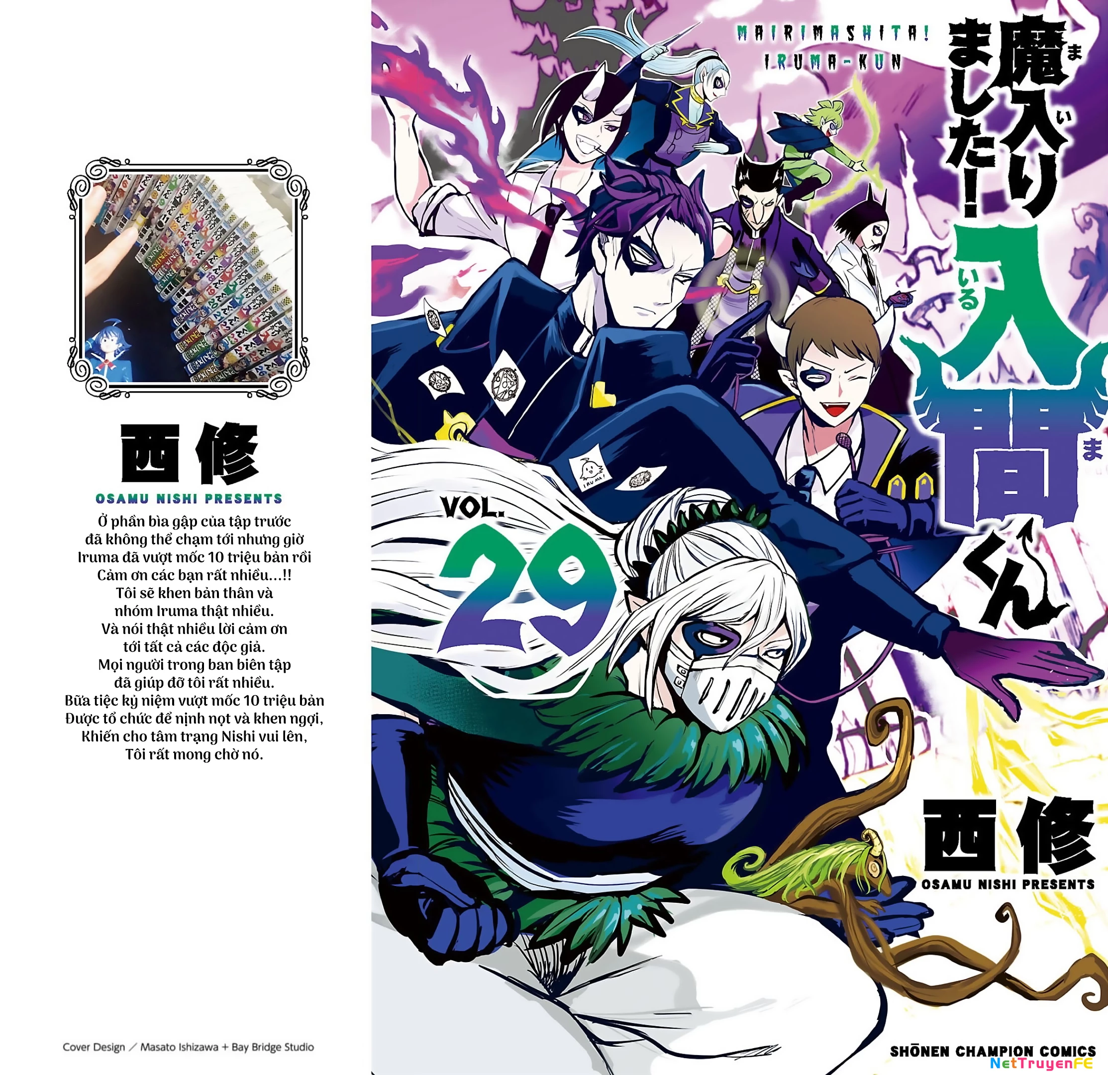 Mairimashita! Iruma-Kun Chapter 258.5 - Trang 2