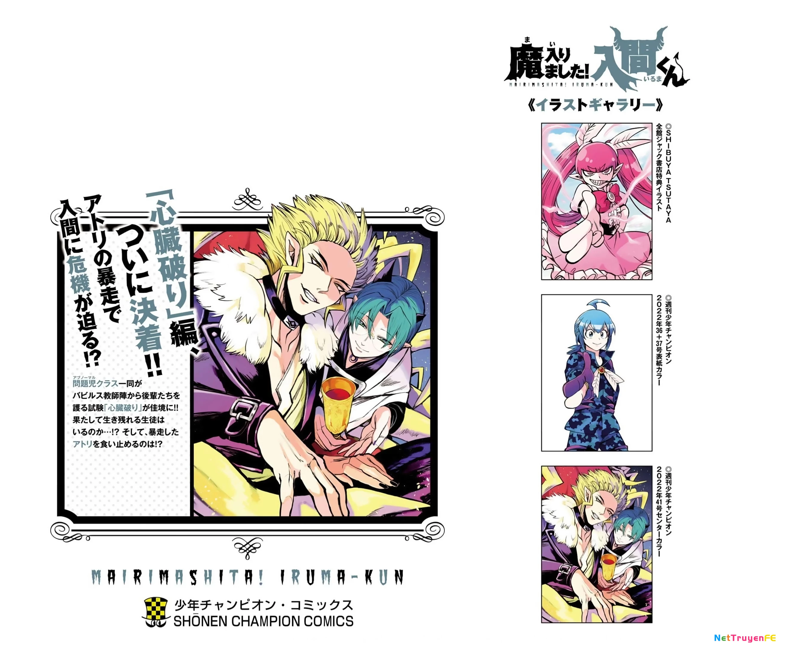 Mairimashita! Iruma-Kun Chapter 267.5 - Trang 2