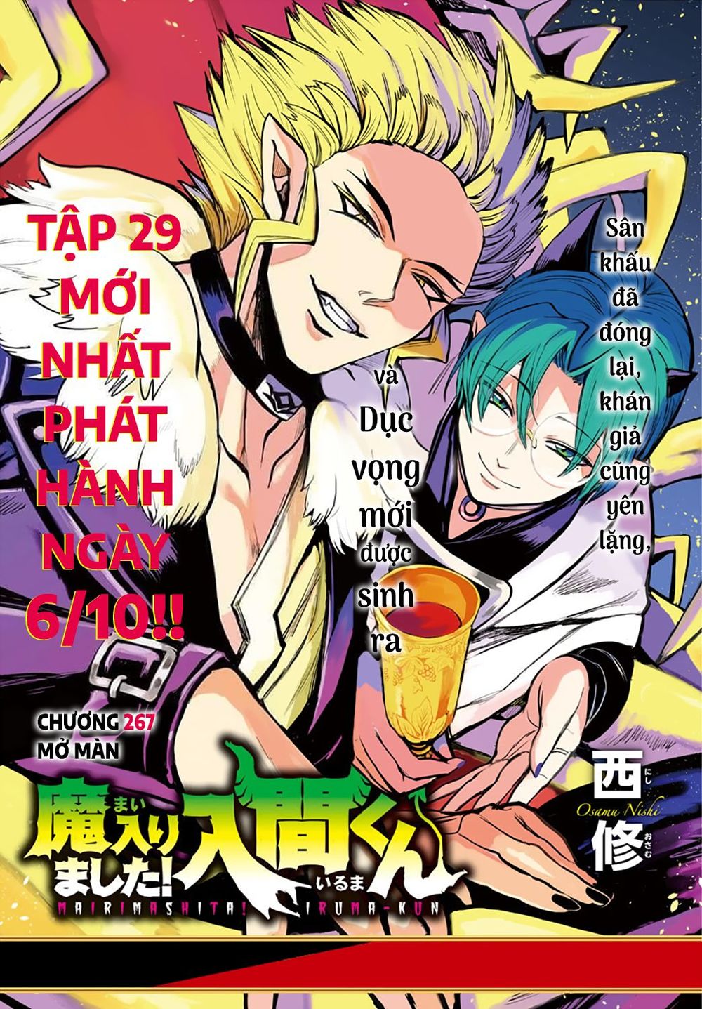 Mairimashita! Iruma-Kun Chapter 267 - Trang 2