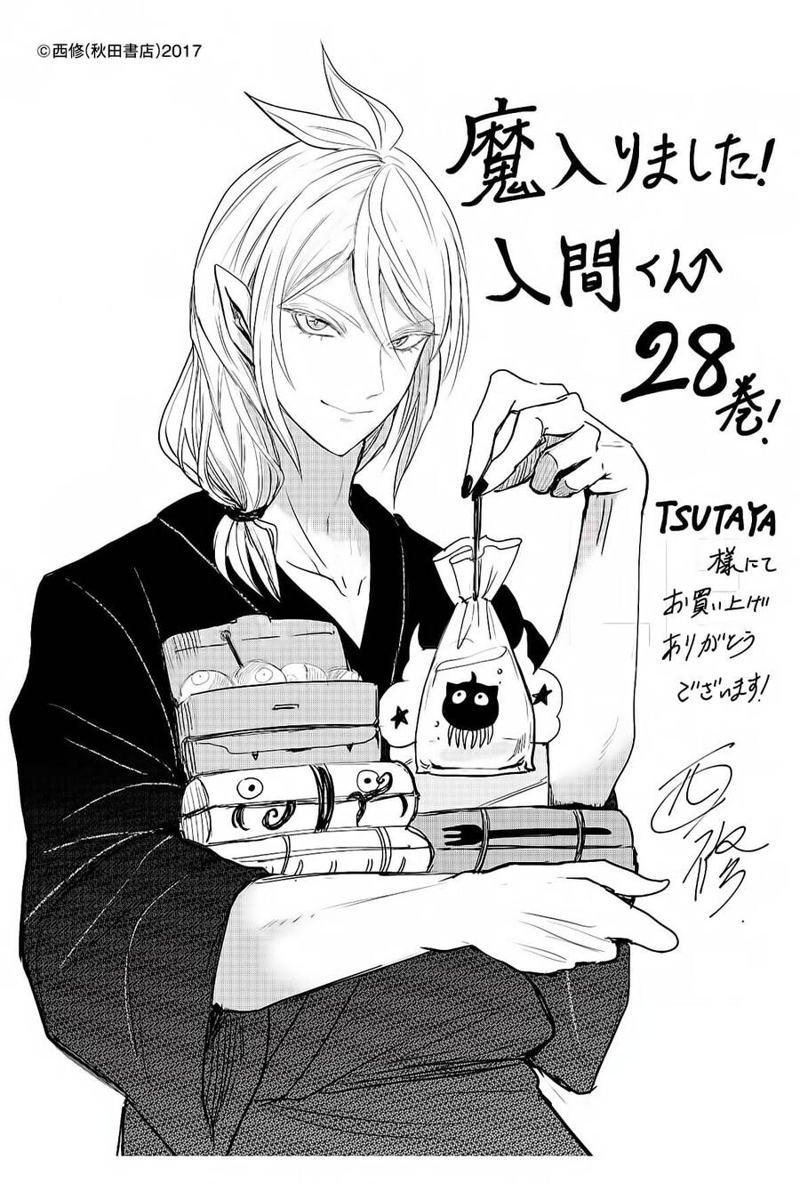 Mairimashita! Iruma-Kun Chapter 270 - Trang 2