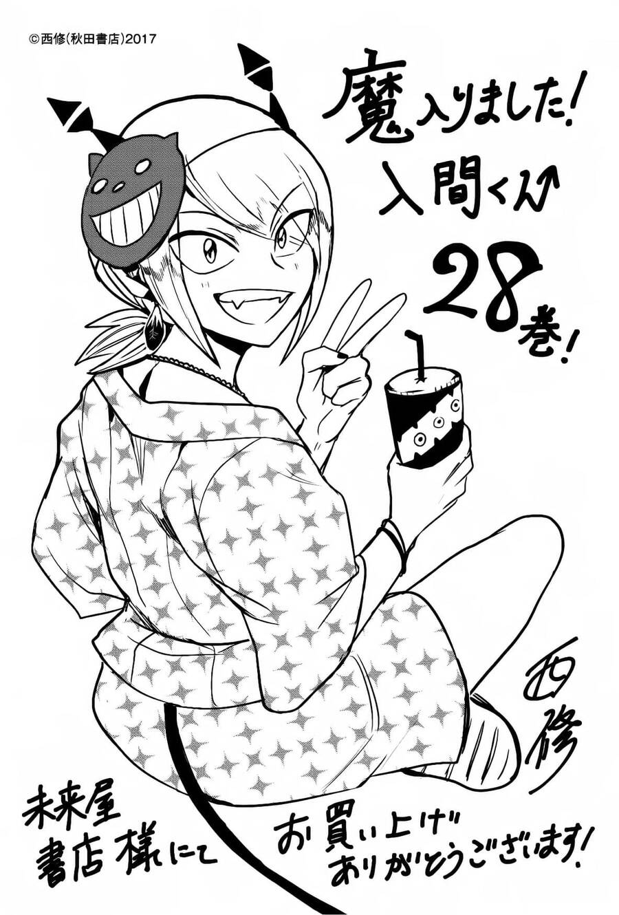 Mairimashita! Iruma-Kun Chapter 270 - Trang 2