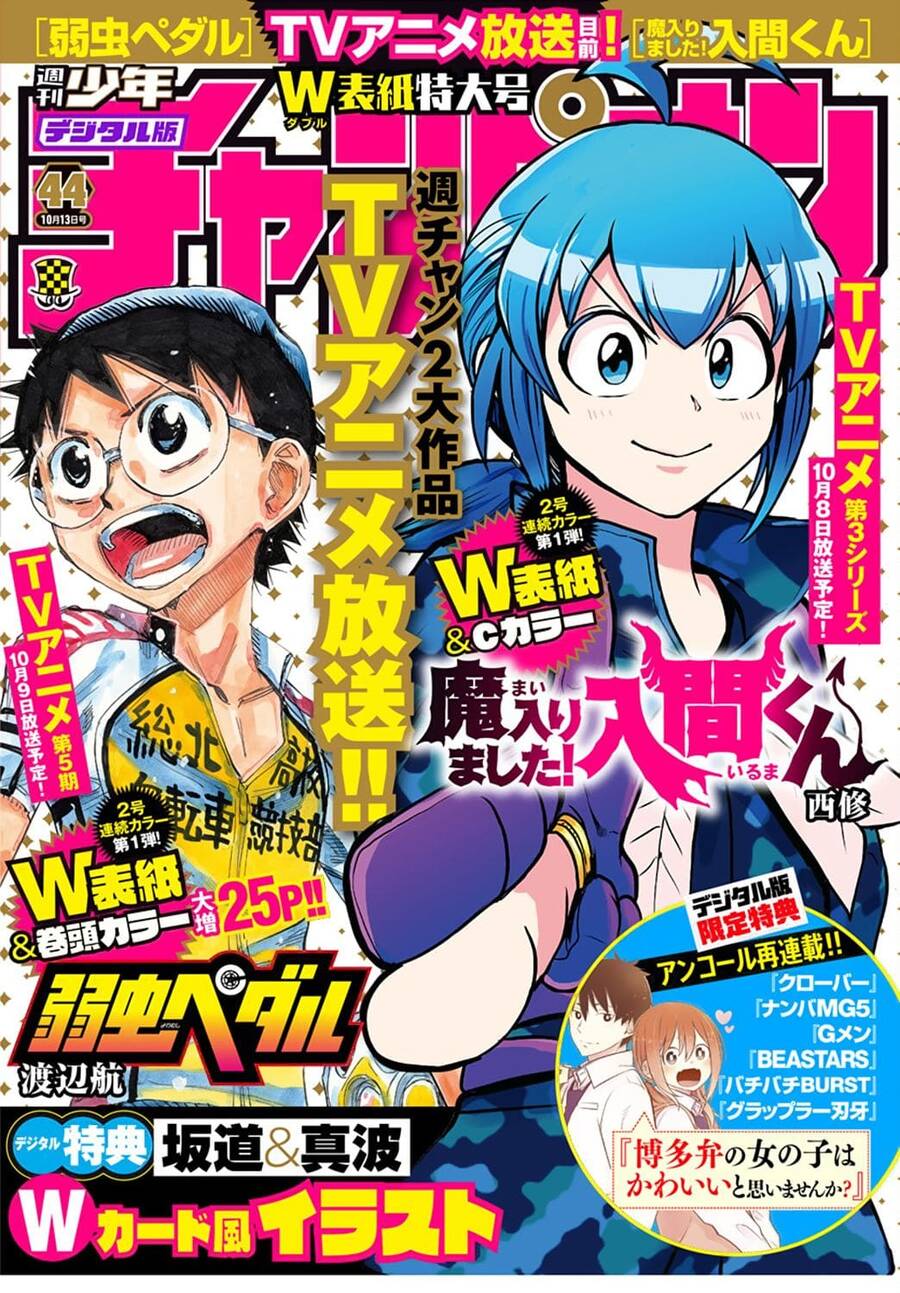 Mairimashita! Iruma-Kun Chapter 270 - Trang 2