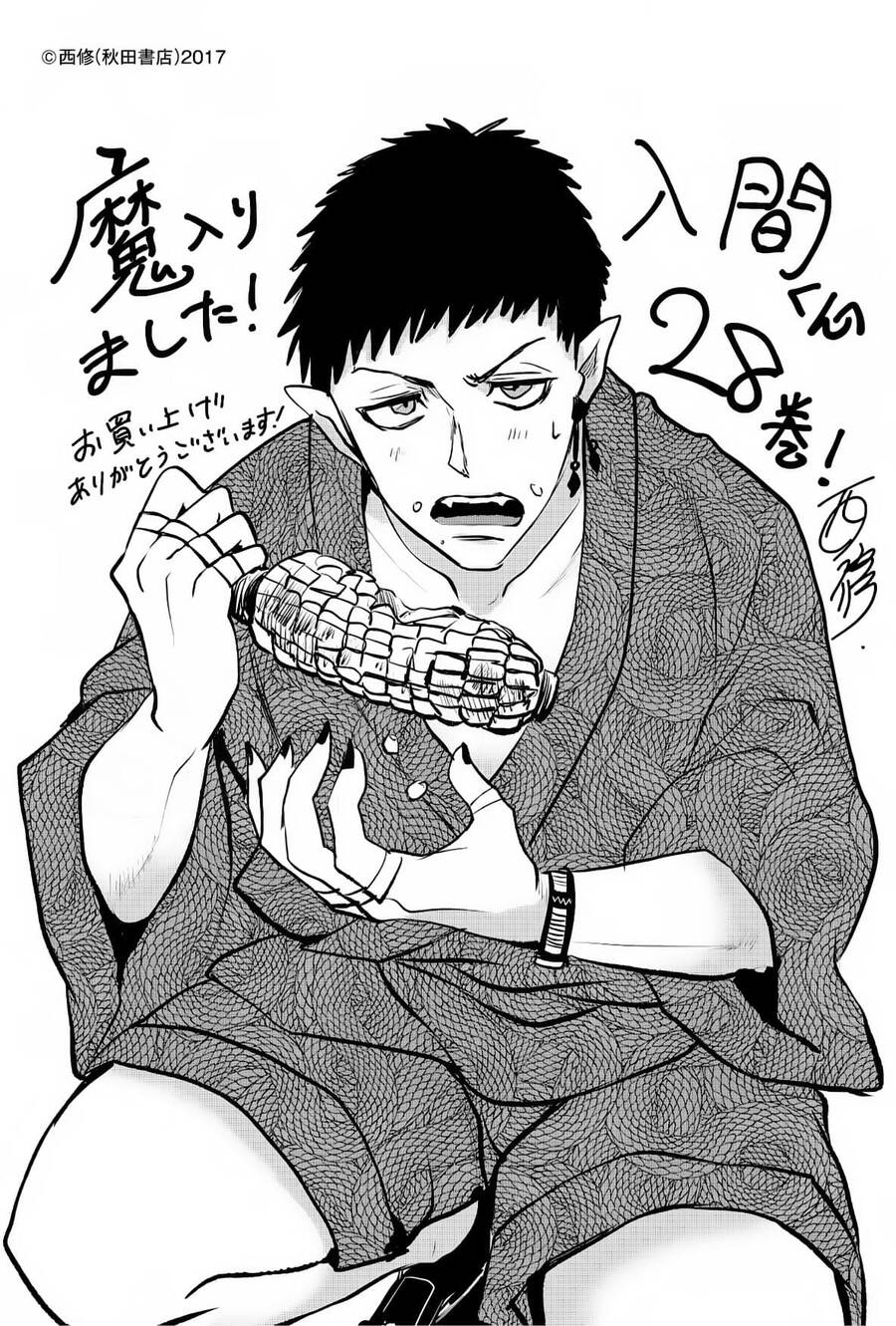 Mairimashita! Iruma-Kun Chapter 270 - Trang 2