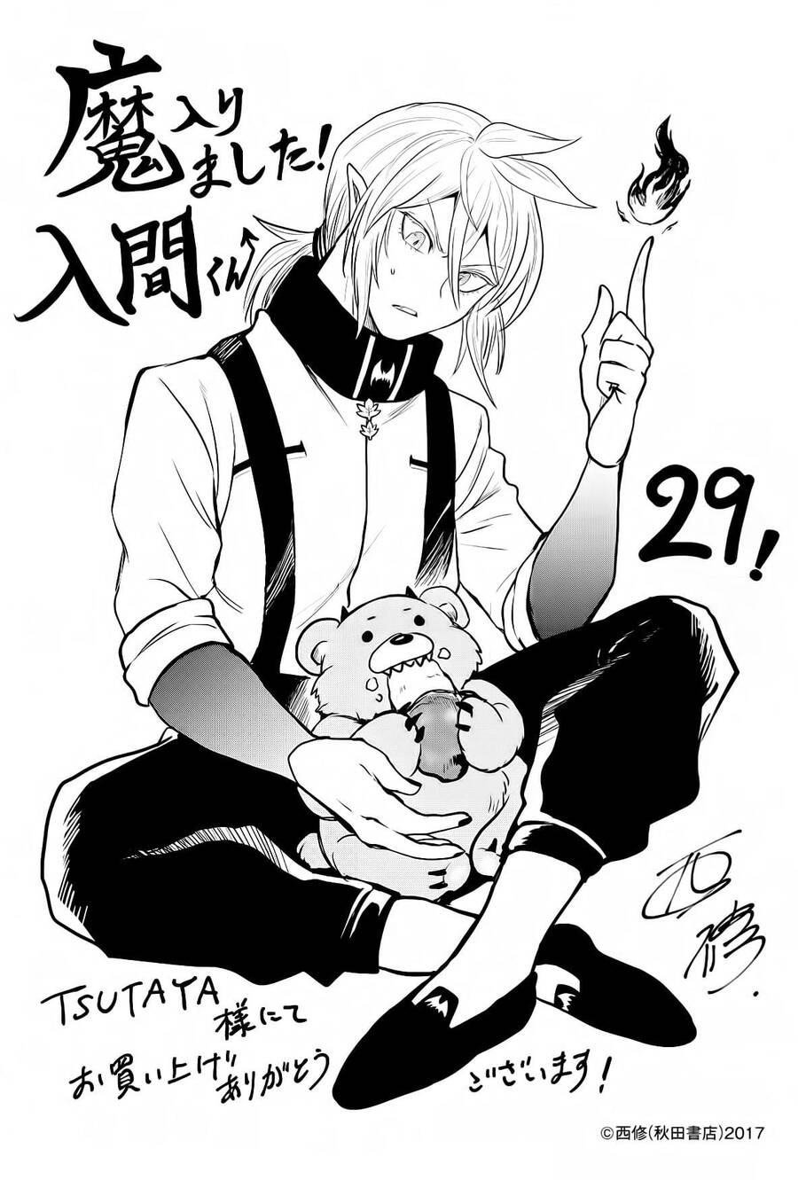 Mairimashita! Iruma-Kun Chapter 270 - Trang 2