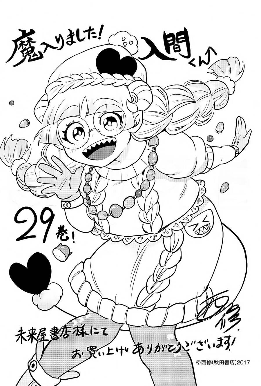 Mairimashita! Iruma-Kun Chapter 270 - Trang 2