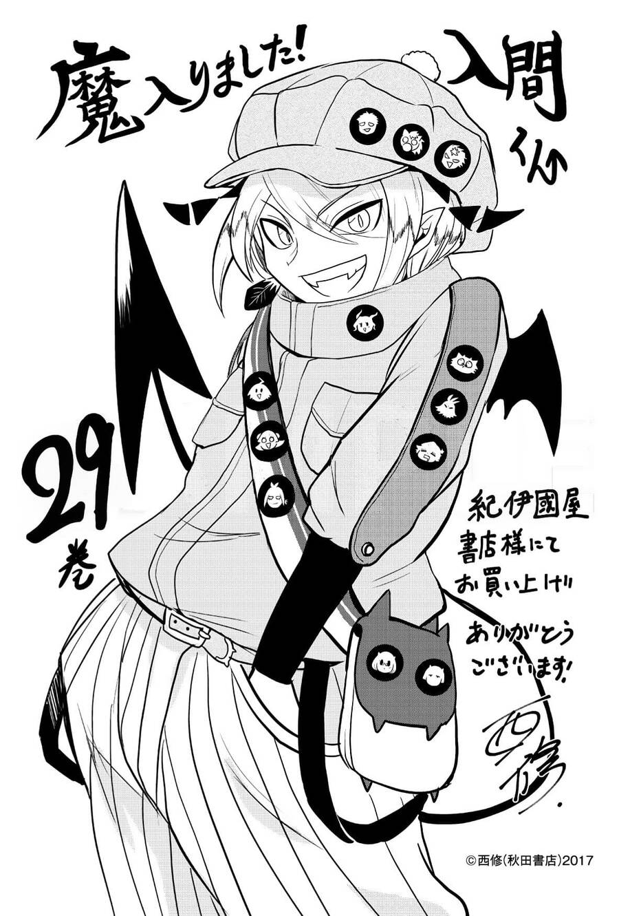 Mairimashita! Iruma-Kun Chapter 270 - Trang 2