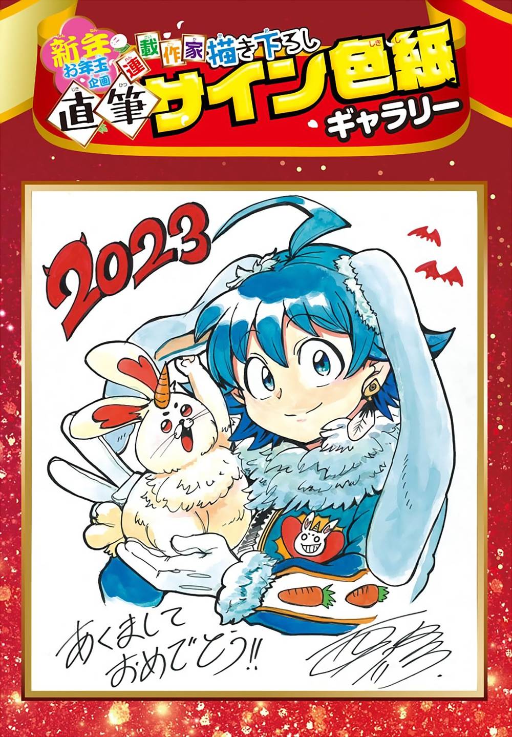 Mairimashita! Iruma-Kun Chapter 281 - Trang 2