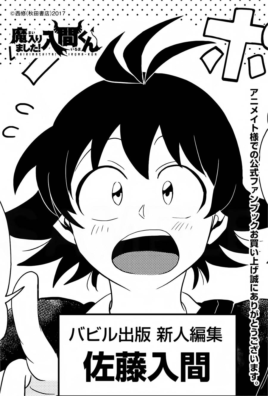 Mairimashita! Iruma-Kun Chapter 291.5 - Trang 2