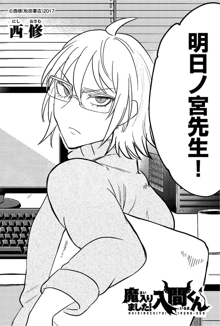 Mairimashita! Iruma-Kun Chapter 291.5 - Trang 2