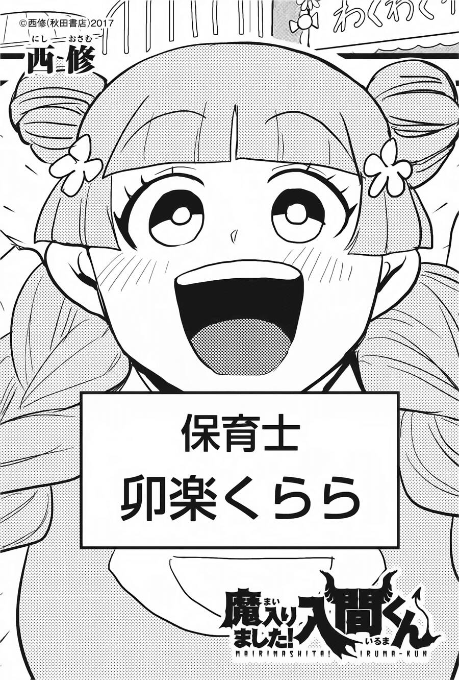 Mairimashita! Iruma-Kun Chapter 291.5 - Trang 2