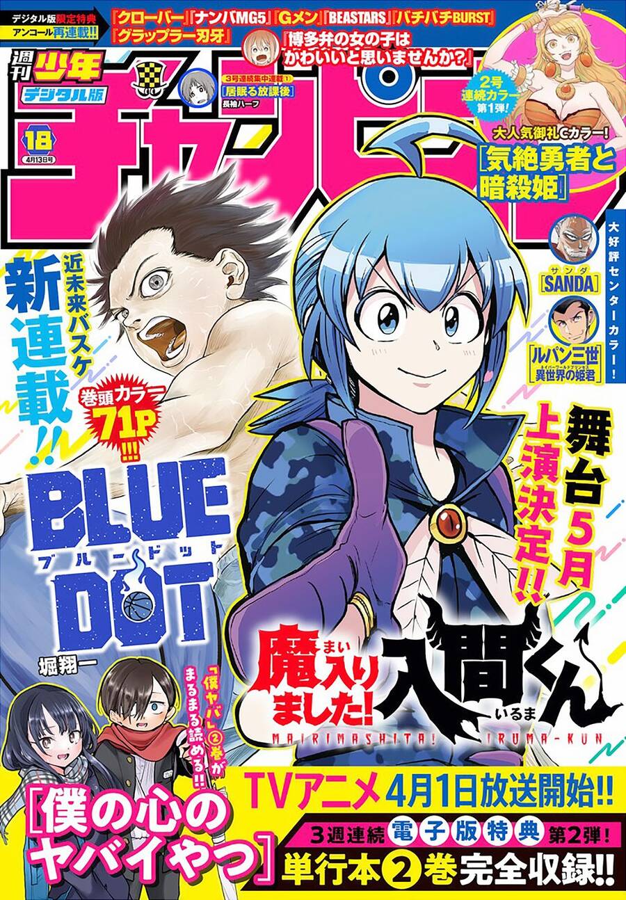 Mairimashita! Iruma-Kun Chapter 294 - Trang 2