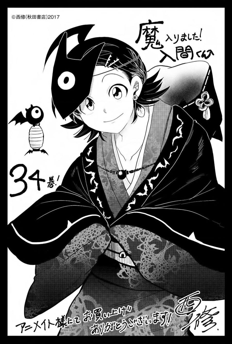 Mairimashita! Iruma-Kun Chapter 314 - Trang 2
