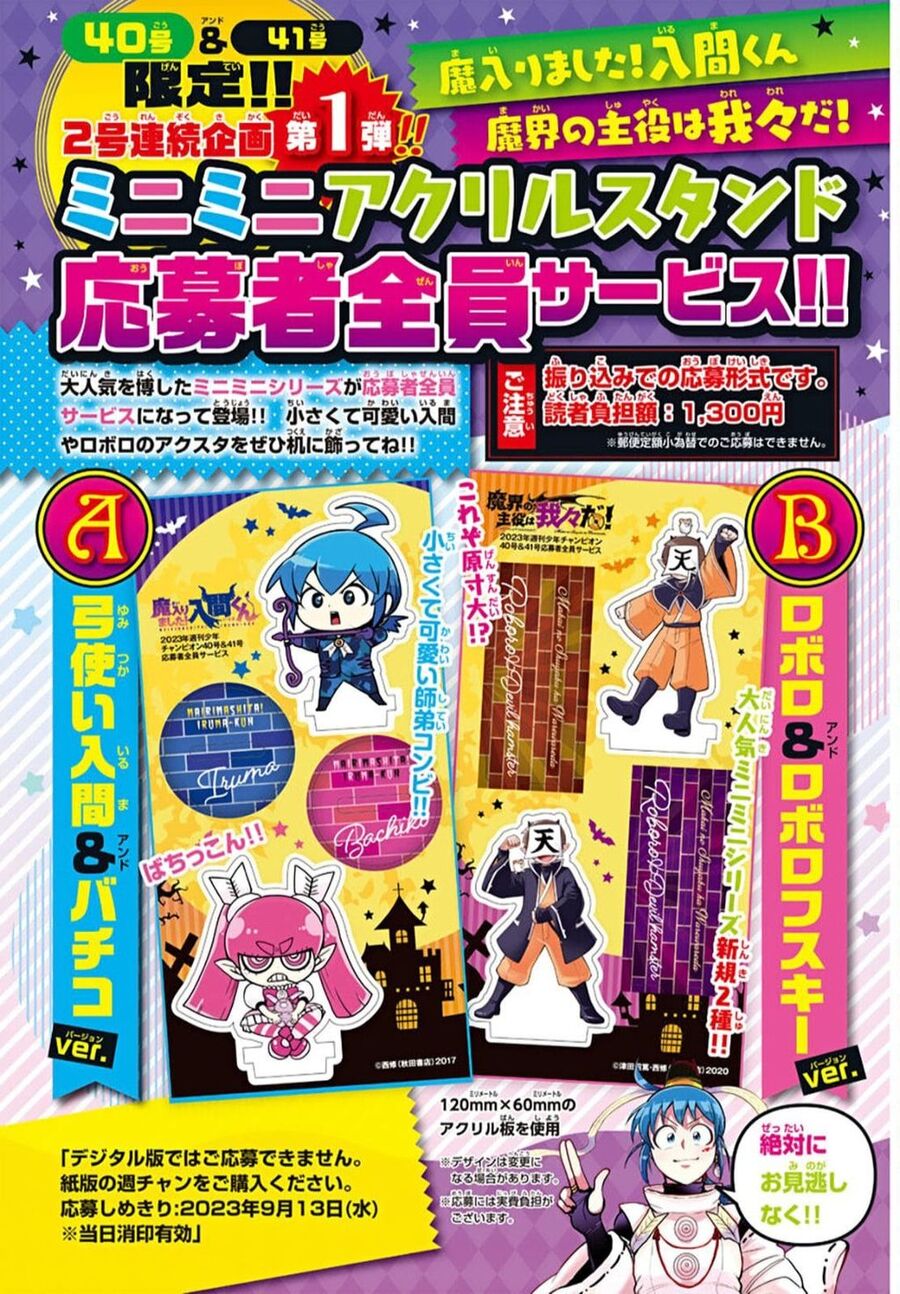 Mairimashita! Iruma-Kun Chapter 314 - Trang 2