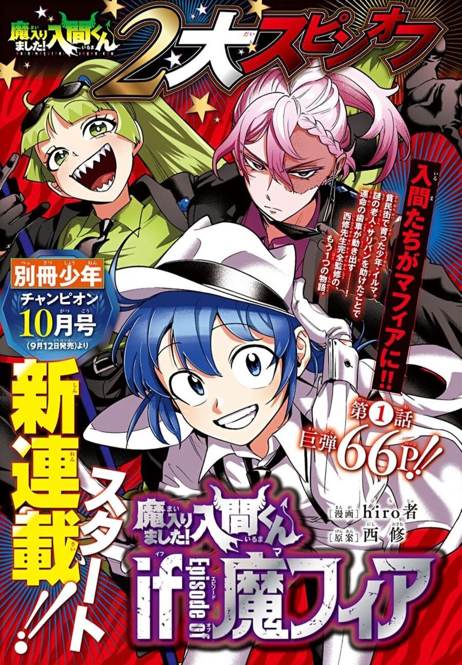 Mairimashita! Iruma-Kun Chapter 314 - Trang 2