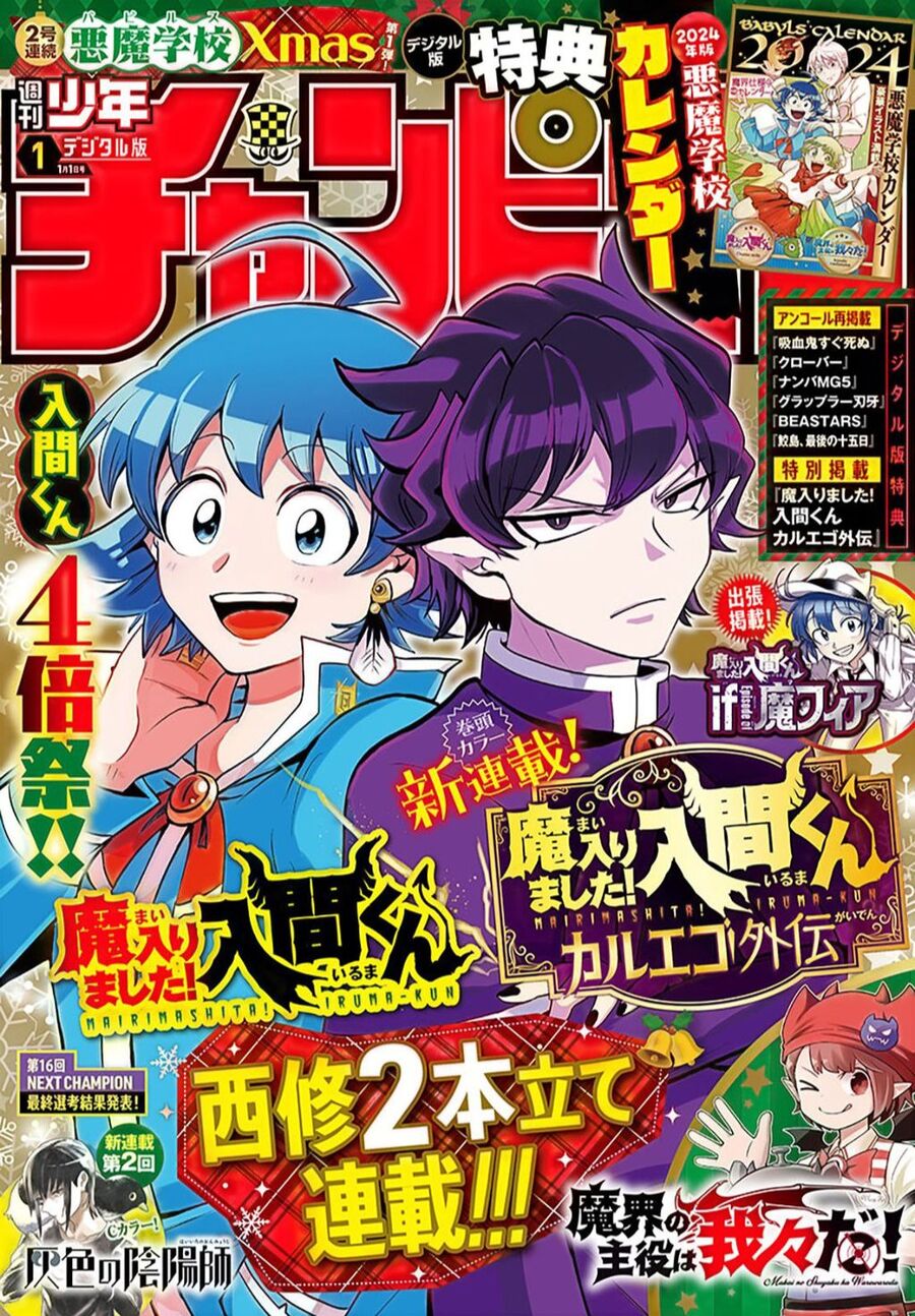 Mairimashita! Iruma-Kun Chapter 328 - Trang 2