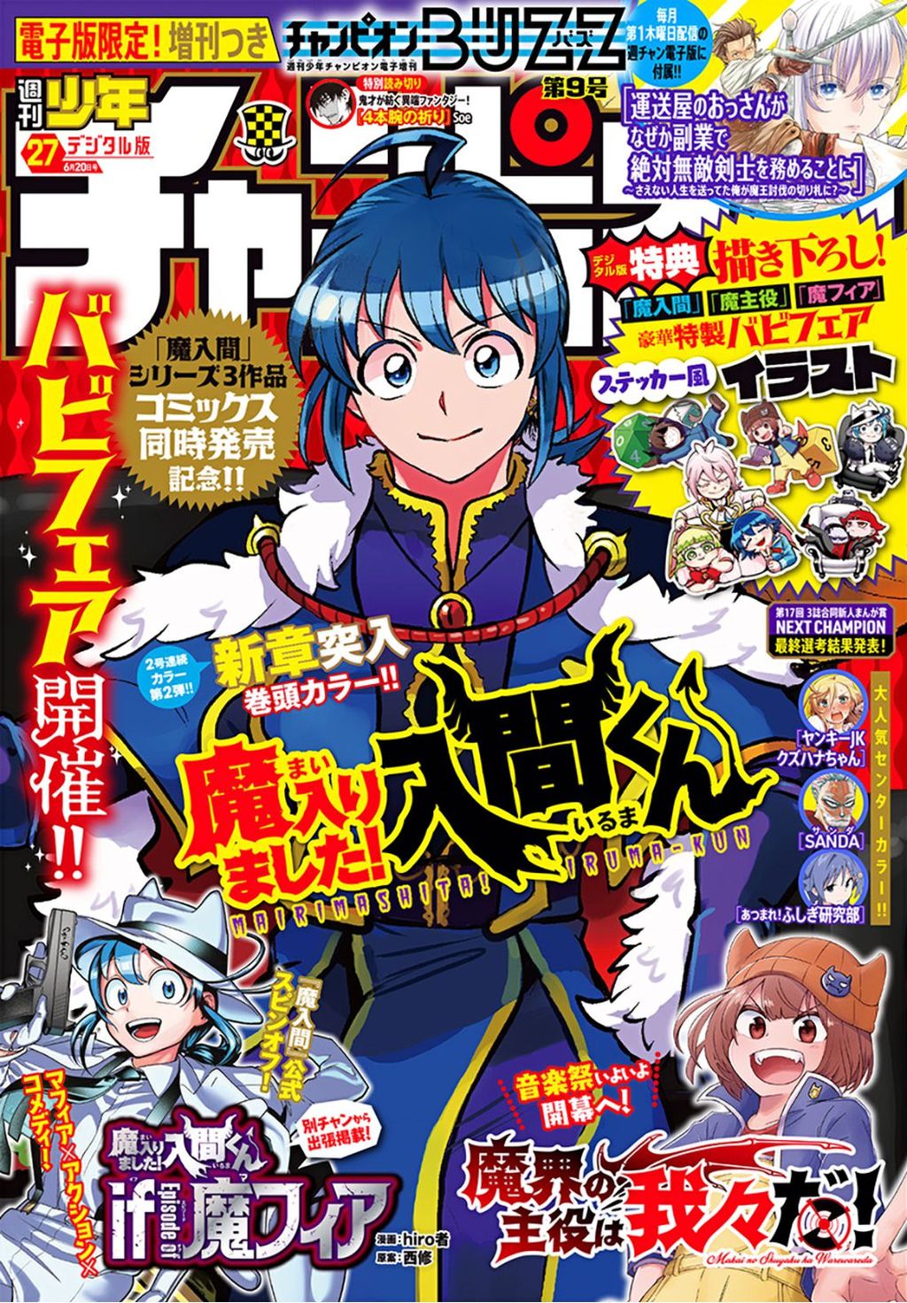 Mairimashita! Iruma-Kun Chapter 351 - Trang 2