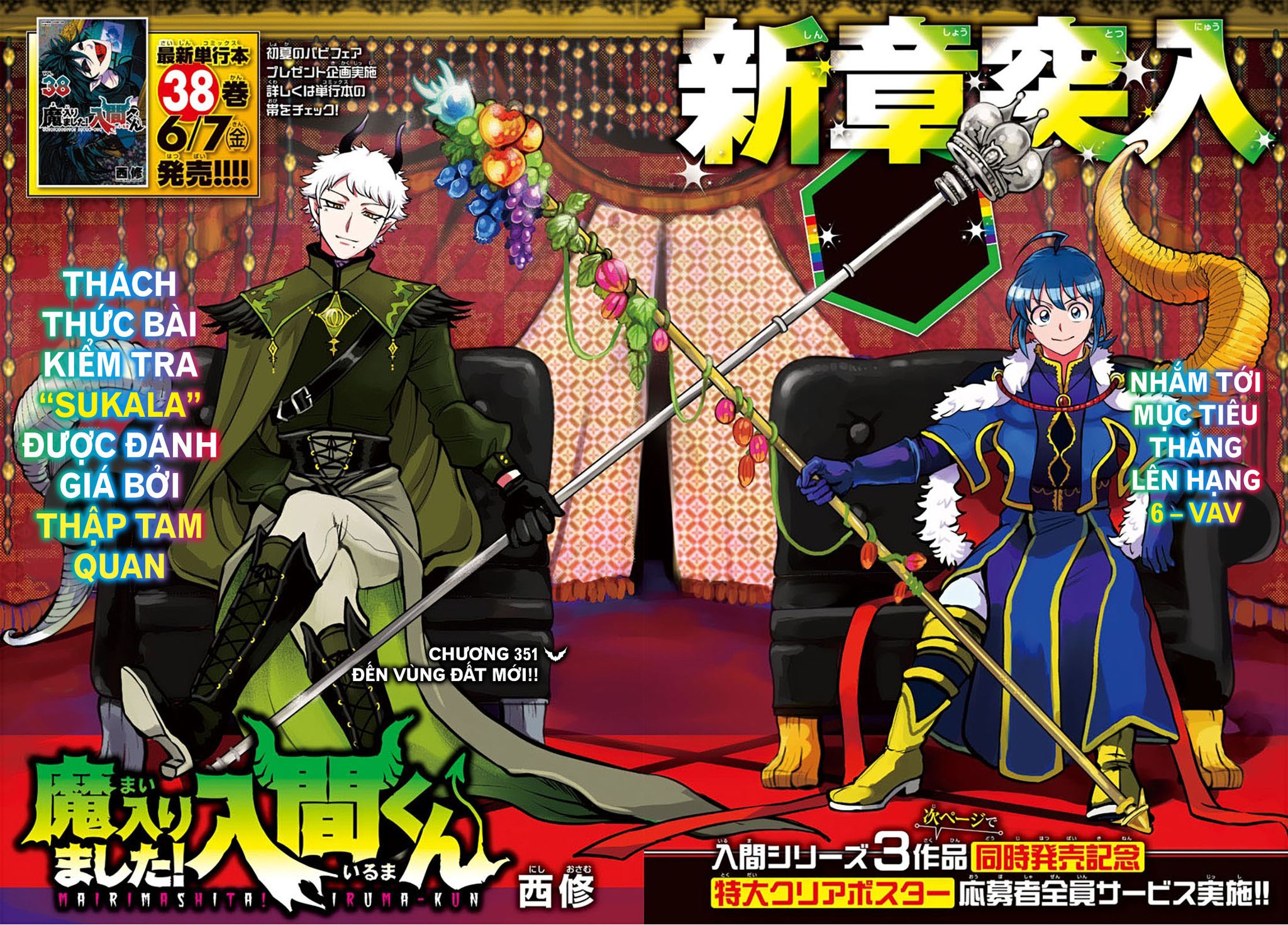 Mairimashita! Iruma-Kun Chapter 351 - Trang 2