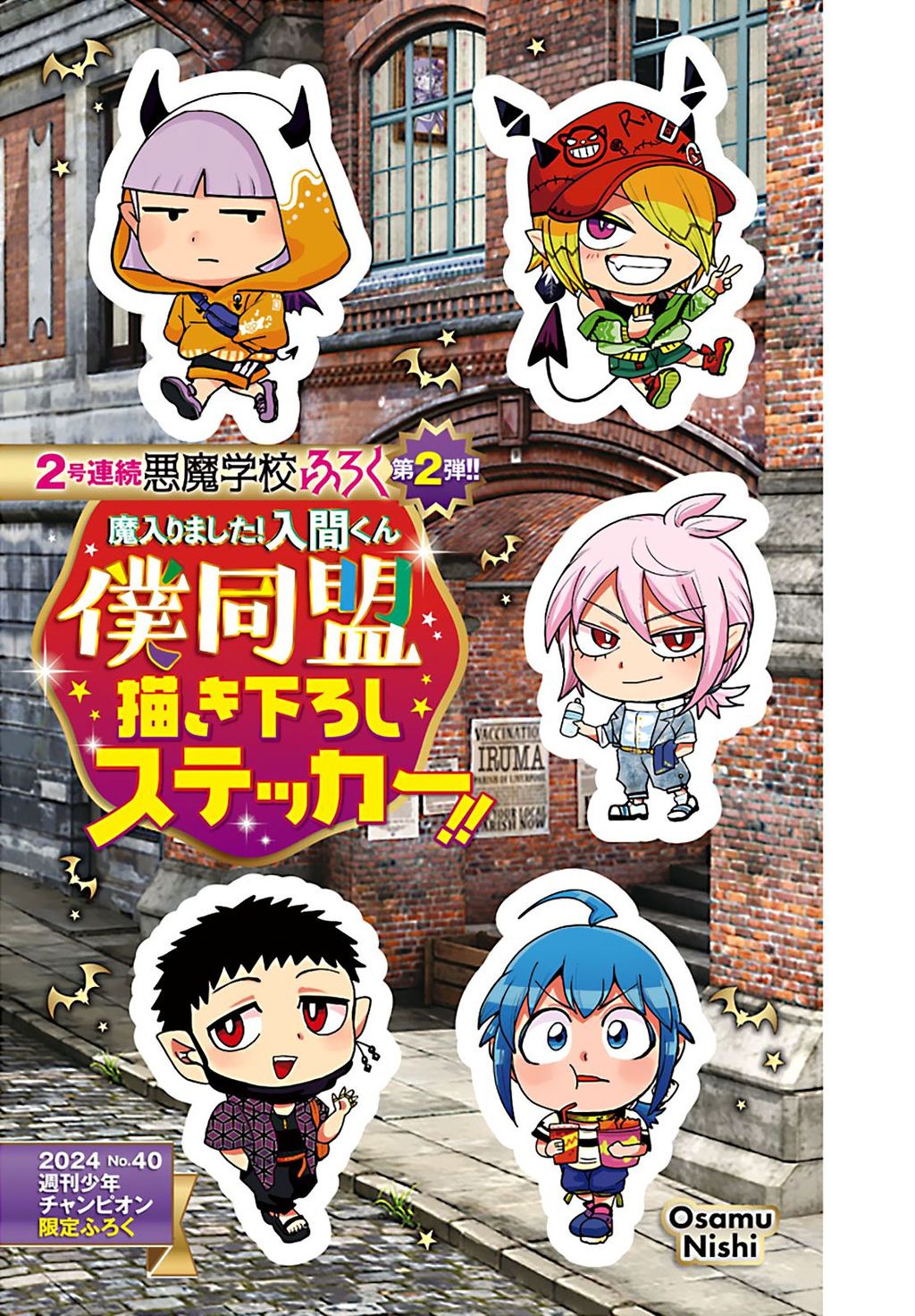 Mairimashita! Iruma-Kun Chapter 362 - Trang 2