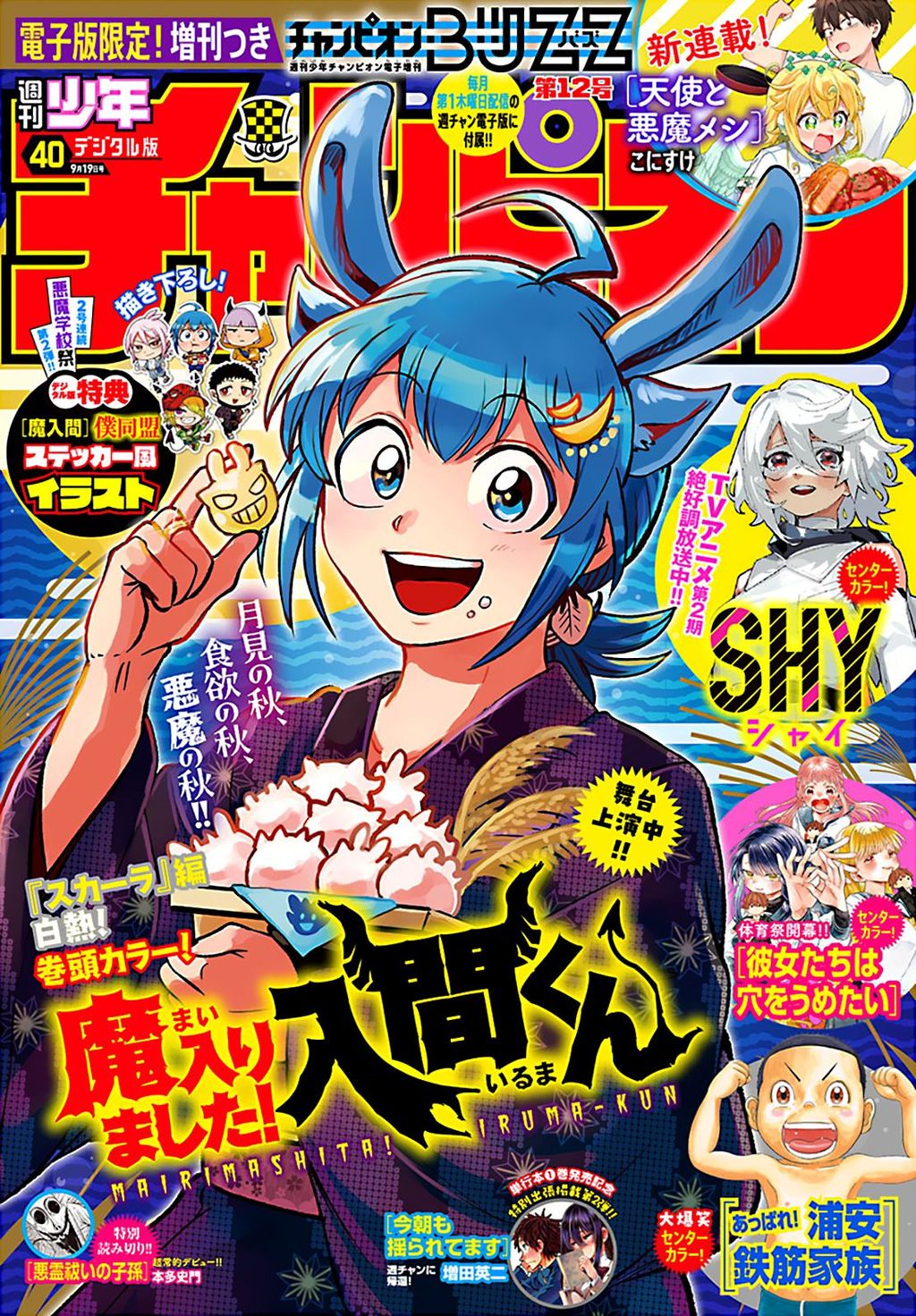 Mairimashita! Iruma-Kun Chapter 362 - Trang 2