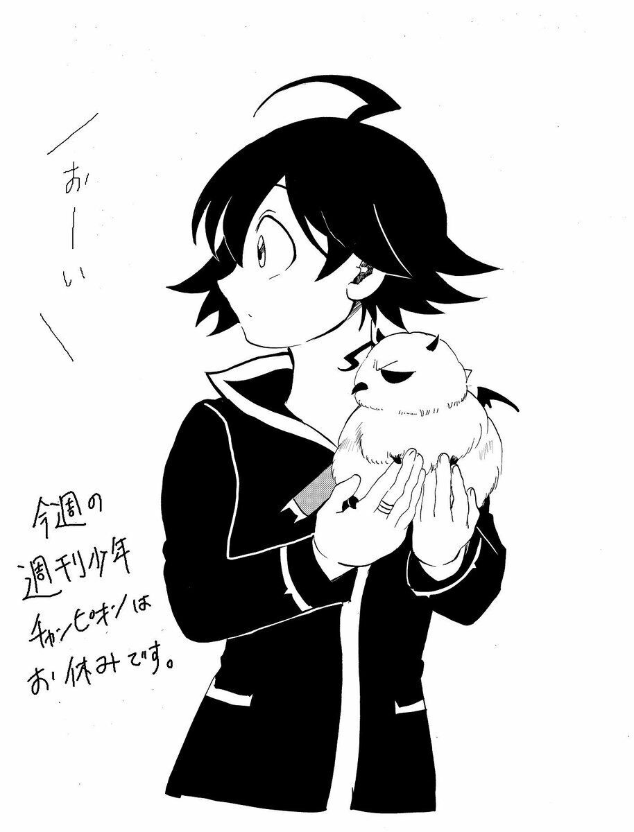 Mairimashita! Iruma-Kun Chapter 39 - Trang 2