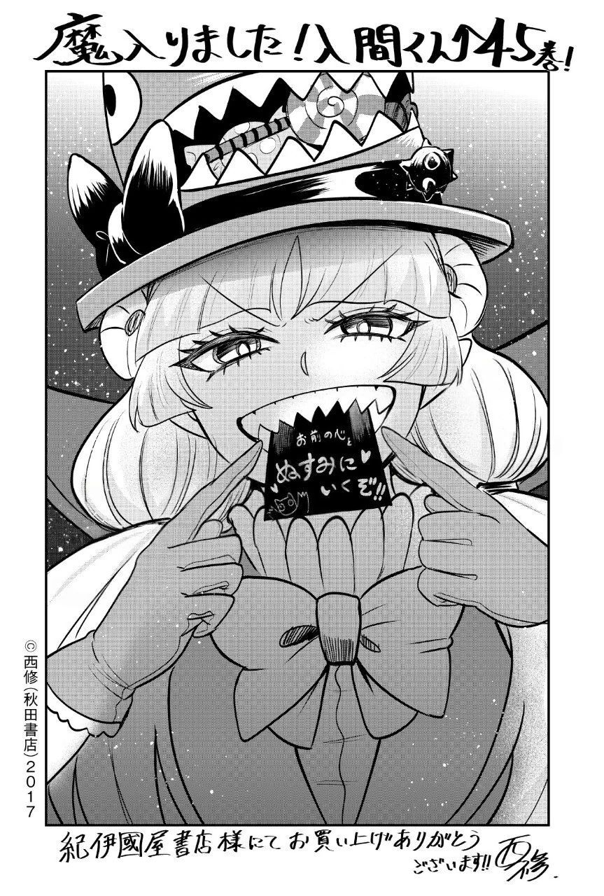 Mairimashita! Iruma-Kun Chapter 414 - Trang 2