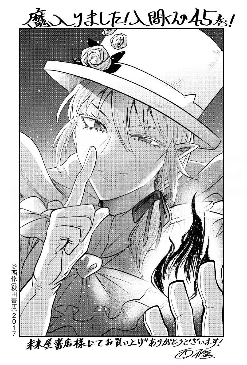 Mairimashita! Iruma-Kun Chapter 414 - Trang 2