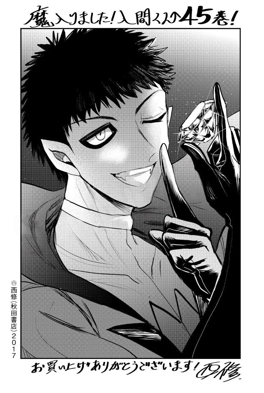 Mairimashita! Iruma-Kun Chapter 414 - Trang 2