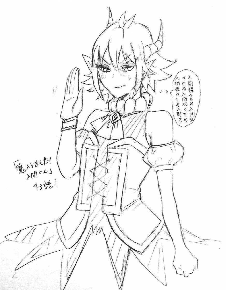 Mairimashita! Iruma-Kun Chapter 43 - Trang 2